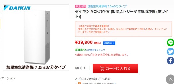 ダイキン MCK70Y-W [ホワイト] 価格比較 - 価格.com