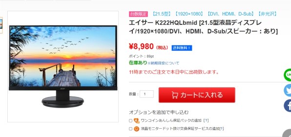 Acer K222HQLbmid [21.5インチ 黒] 価格比較 - 価格.com