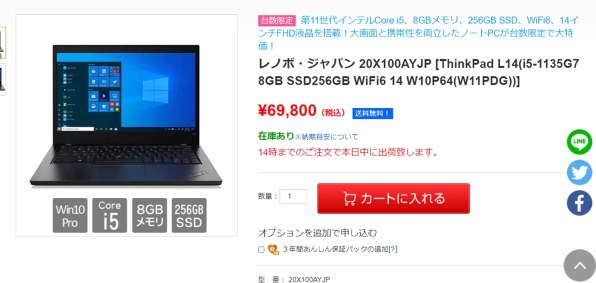 Lenovo ThinkPad L14 Gen 2 20X100AYJP [ブラック] 価格比較 - 価格.com