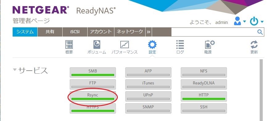 外付けHDDへのバックアップ時間を大幅に短縮する方法』 NETGEAR 外付けHDDへのバックアップ時間を大幅に短縮する方法』 NETGEAR