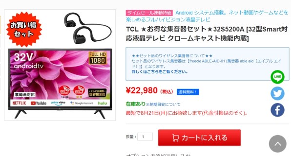 TCL 40S5200B [40インチ] 価格比較 - 価格.com
