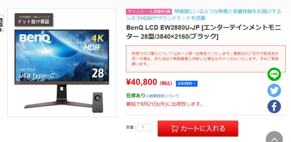 BenQ EW2880U [28インチ ブラック]投稿画像・動画 - 価格.com