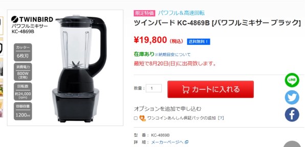 ツインバード KC-4869B 価格比較 - 価格.com