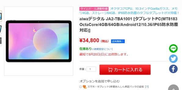 AIWA JA2-TBA1001 価格比較 - 価格.com