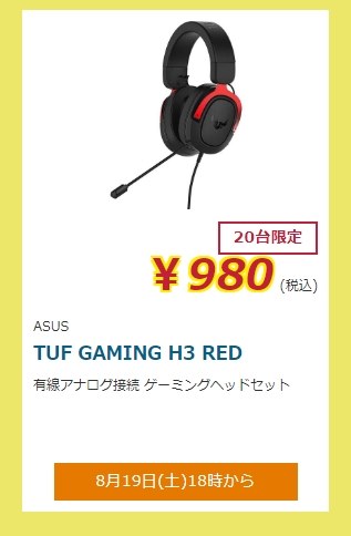 ASUS TUF Gaming H3 [シルバー] 価格比較 - 価格.com