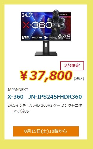 JAPANNEXT X-360 JN-IPS245FHDR360 [24.5インチ]投稿画像・動画 - 価格.com