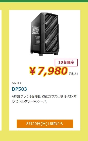 ANTEC DP503 価格比較 - 価格.com