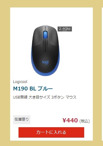 ロジクール M190 Full-Size Wireless Mouse M190 価格比較 - 価格.com