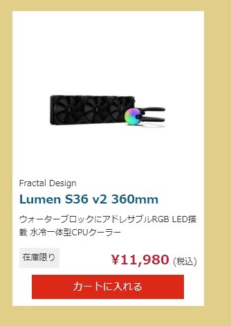 Fractal Design Lumen S36 v2 FD-W-L1-S3611 価格比較 - 価格.com