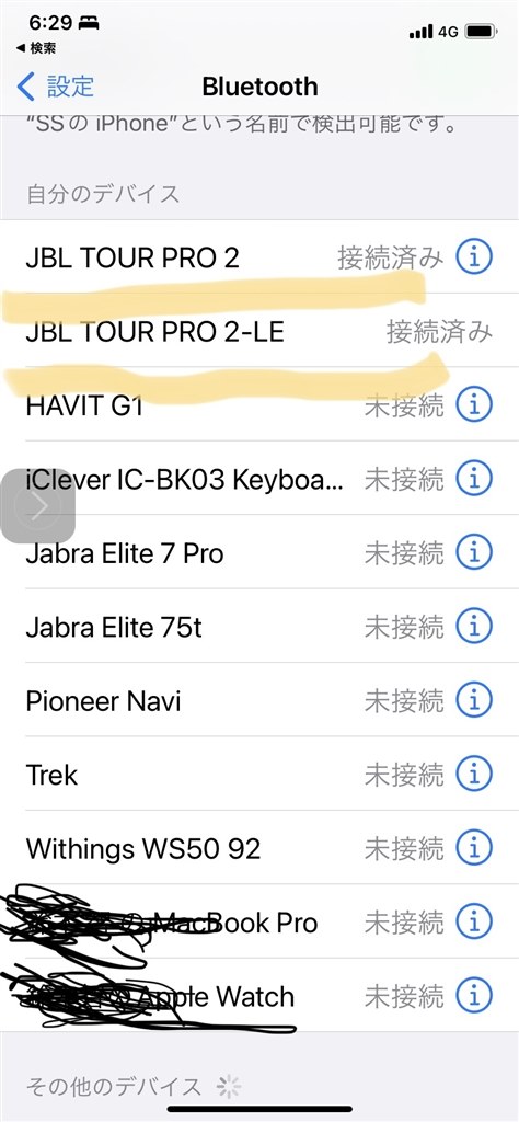 Blutooth 不具合』 JBL TOUR PRO 2 のクチコミ掲示板 - 価格.com Blutooth 不具合』 JBL TOUR PRO 2 のクチコミ掲示板 - 価格.com