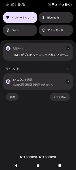 MOTOROLA moto g13 SIMフリー [ラベンダーブルー]投稿画像・動画