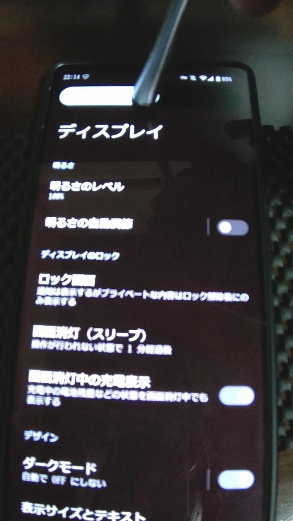 画面がちらついたり緑かかるは』 シャープ AQUOS R8 SH-52D docomo の