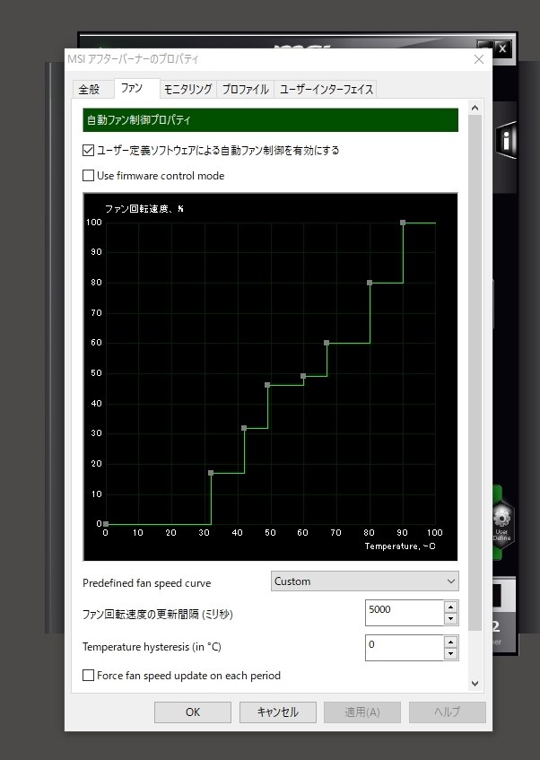 Zero Frozrを設定しても、ファン速度30％で回り続けてしまう