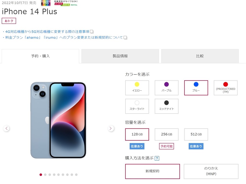 iPhone 7Gold 32 GB docomo お値下げ交渉可能！ iPhone 7Gold 32 GB docomo お値下げ交渉可能！ スマートフォン本体