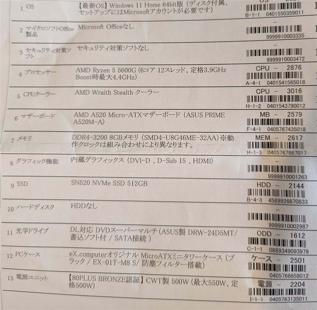 プロフ必読y必ず読んでください様PC】Ryzen5 5600x RTX2060（Ryzen 5 