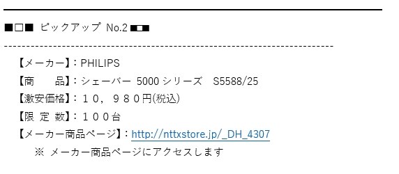 フィリップス 5000シリーズ S5588/25 価格比較 - 価格.com