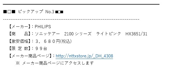フィリップス ソニッケアー 2100シリーズ HX3651/32 [ライト