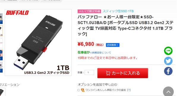 バッファロー SSD-SCT1.0U3BA/D [ブラック]投稿画像・動画 (掲示板