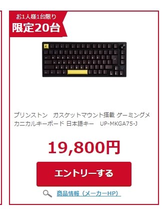 プリンストン ULTRA PLUS UP-MKGA75-J [ブラック] 価格比較 - 価格.com