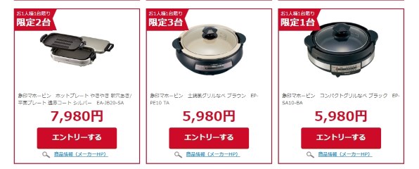 新品未使用: 象印 ZOJIRUSHI EP-PE10-TAグリル鍋 3.7L