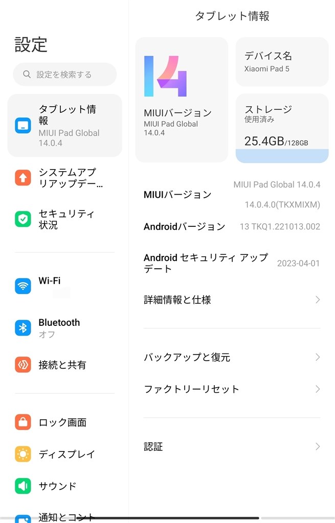 アップデートでタッチ感度改善？』 Xiaomi Xiaomi Pad 5 6GB+256GB のクチコミ掲示板 - 価格.com