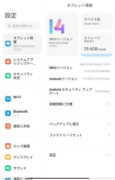 Xiaomi Xiaomi Pad 5 6GB+128GB [パールホワイト]投稿画像・動画
