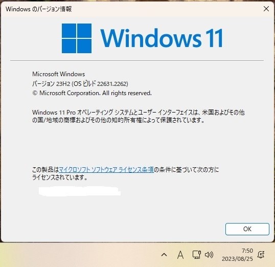 Win11(β)22631.2262 Insider Preview Update』 クチコミ掲示板