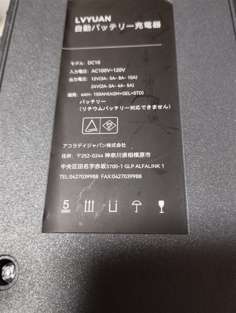 パルス充電の効果は８時間連続だと出るよ２時間じゃダメ』 クチコミ