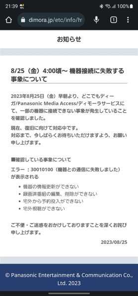 パナソニック 全自動ディーガ DMR-2CX200 価格比較 - 価格.com