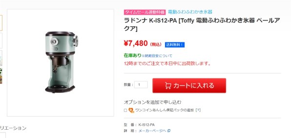 ラドンナ Toffy K-IS12-PW [PURE WHITE] 価格比較 - 価格.com