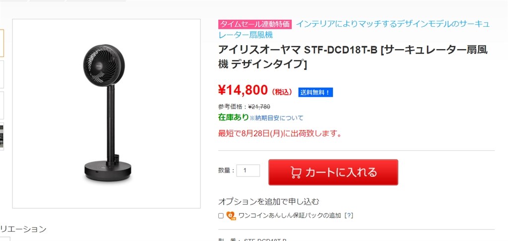 送料込み 税込 14800円 STF-DCD18T-B』 アイリスオーヤマ STF
