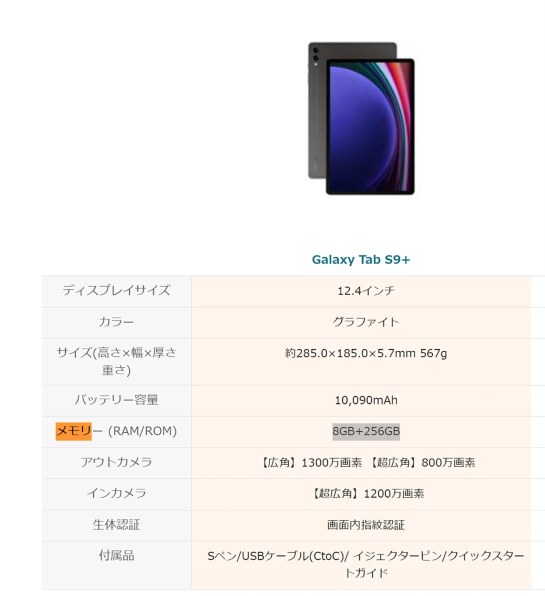 Amazon.com : SAMSUNG Galaxy Tab S9+ Plus 12.4” 256GB WiFi 7