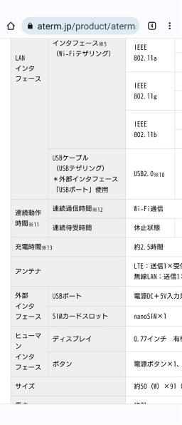 NEC Aterm MP02LN PA-MP02LN-CW [シャンパンゴールド]投稿画像・動画 - 価格.com