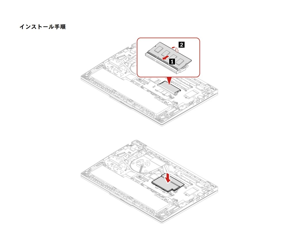 Thinkpadシリーズで自分でメモリとSSD交換ができる最後のモデル』 クチコミ掲示板 - 価格.com