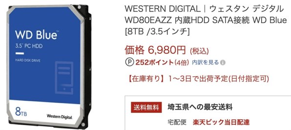 専門 店 クロノス WESTERN DIGITAL 内蔵HDD SATA接続 WD Blue 8TB PC