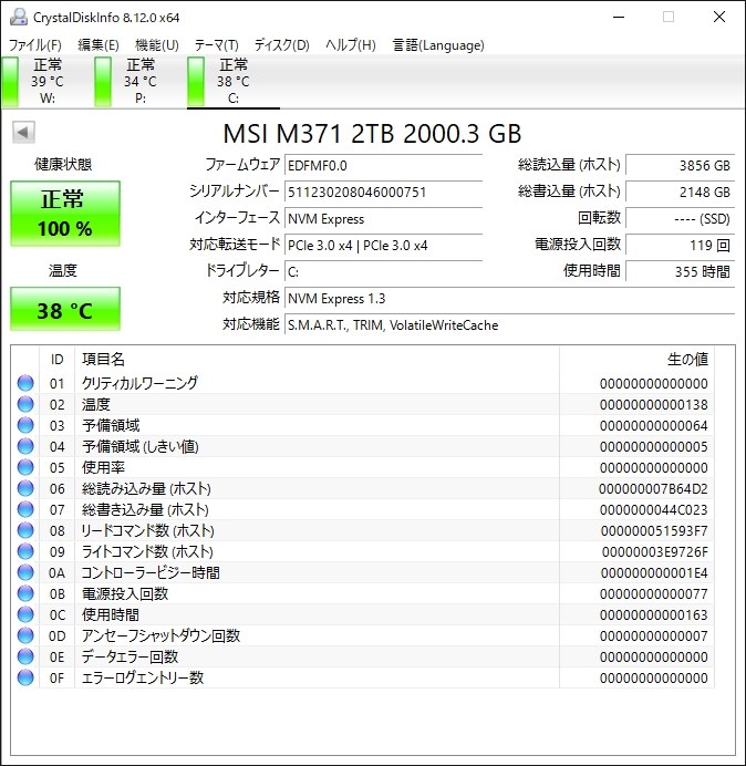 ssd シーケンシャルリード オファー 遅い