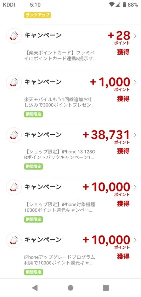 Apple iPhone 13 (PRODUCT)RED 256GB 楽天モバイル [レッド]投稿画像