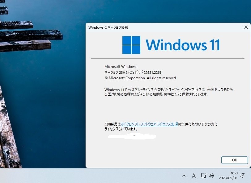 Win11(β)22631.2265 Insider Preview Update』 クチコミ掲示板 - 価格.com