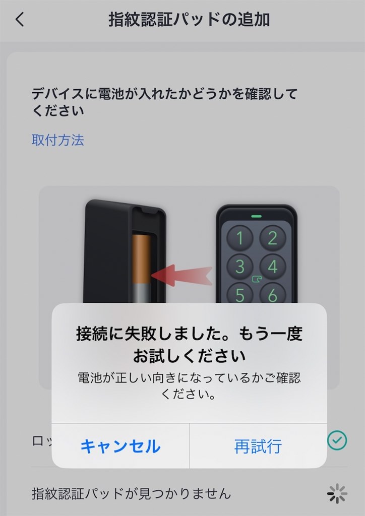 SwitchBotスマートロックセット - スマホアクセサリー