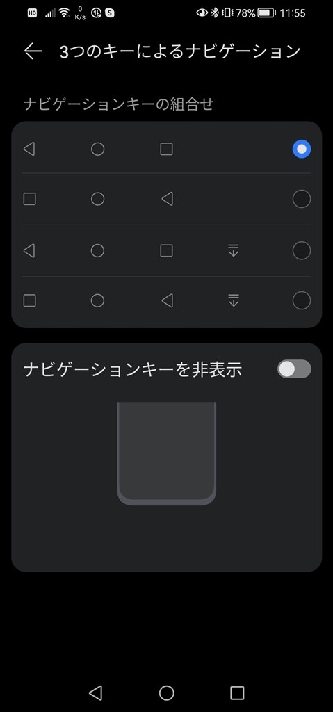 画面表示について』 Google Google Pixel 7a SIMフリー の