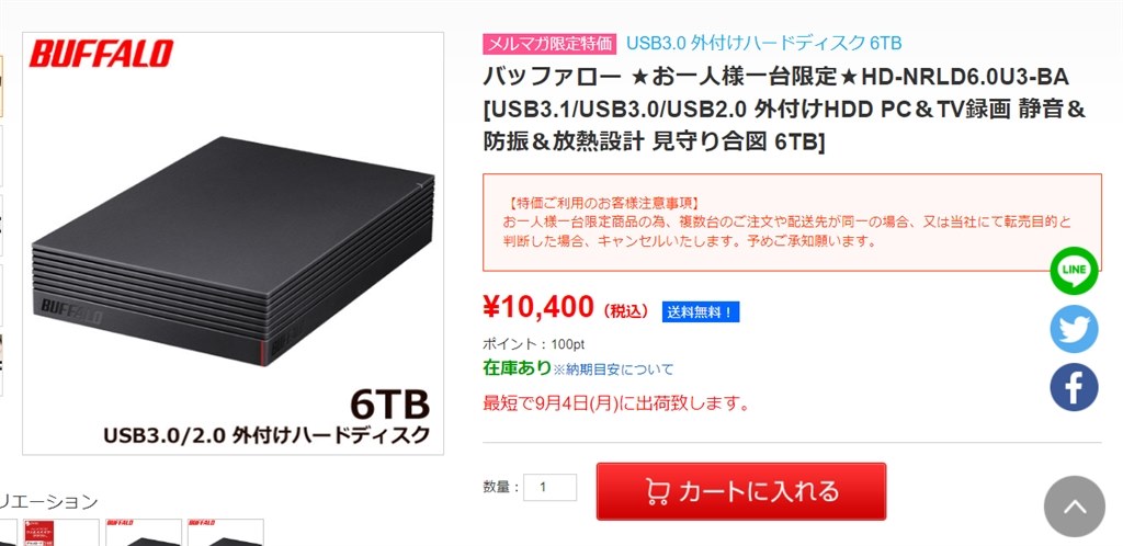送料込み 税込 10400円 HD-NRLD6.0U3-BA』 バッファロー HD-NRLD6.0U3