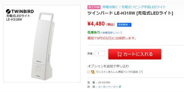 ツインバード LE-H318W 価格比較 - 価格.com