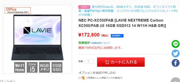 NEC LAVIE NEXTREME Carbon XC550/FAB PC-XC550FAB [メテオ