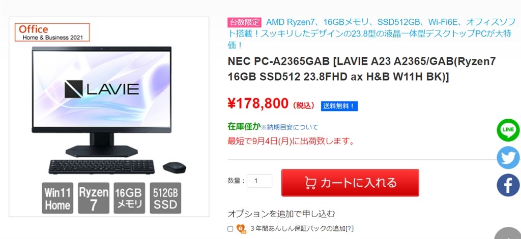 送料込み 税込 178800円 PC-A2365GAB』 NEC LAVIE A23 A2365/GAB PC