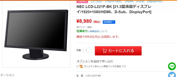 ノングレア入力端子NEC  LCD-L221F-BK 21.5型ワイド液晶ディスプレイ  ブラック