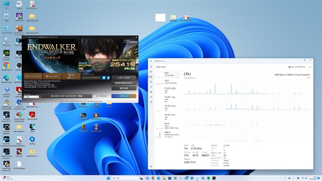 あなたのRYZENを調べてみてほしい』 AMD Ryzen 7 5800X3D BOX の