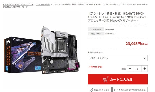 GIGABYTE B760M AORUS ELITE AX DDR4 [Rev.1.0]投稿画像・動画 - 価格.com