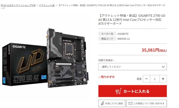 GIGABYTE Z790 UD AX [Rev.1.0] 価格比較 - 価格.com