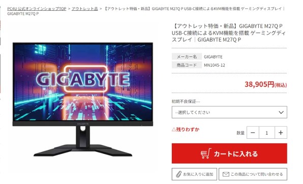 GIGABYTE M27Q P [27インチ] 価格比較 - 価格.com