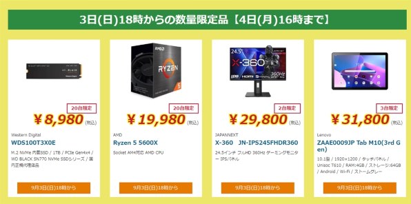 JAPANNEXT X-360 JN-IPS245FHDR360 [24.5インチ]投稿画像・動画 - 価格.com